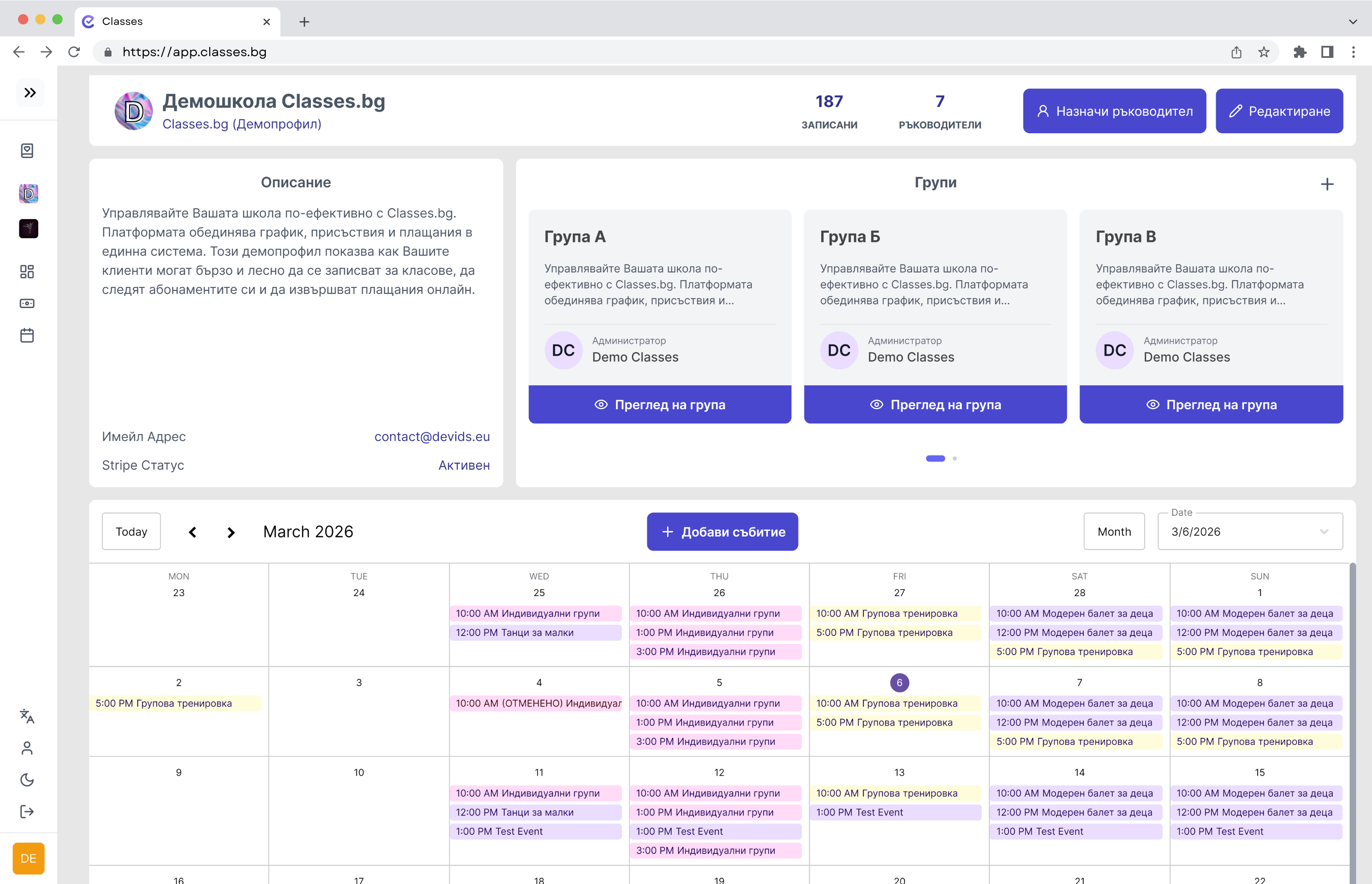 Desktop Calendar View