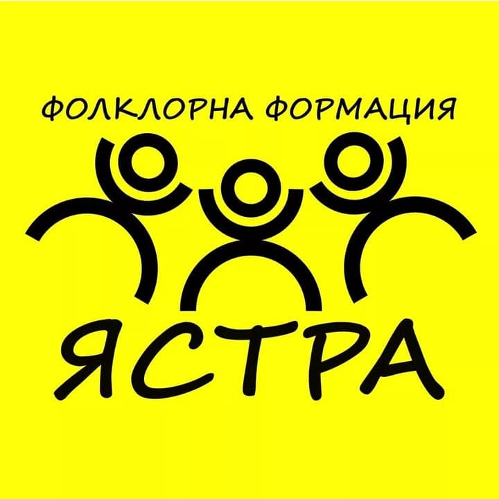 Фолклорна формация "Ястра"