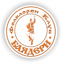 Клуб за народни танци БАЯДЕРИ