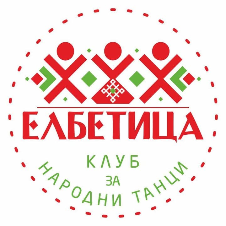 Клуб за народни танци "Елбетица"