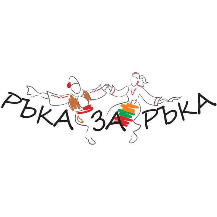 Клуб за народни танци "Ръка за Ръка", гр. Варна