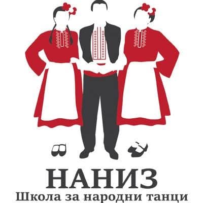 Школа за народни танци "Наниз"