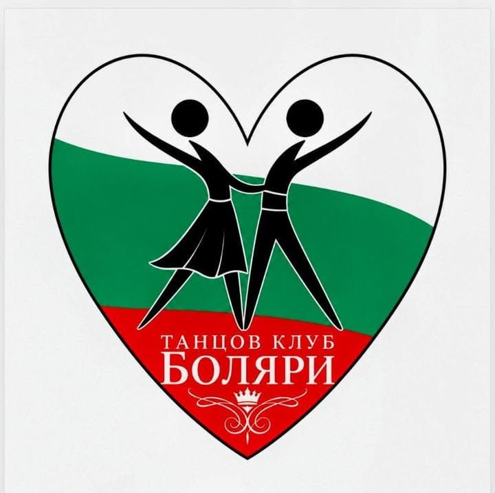 Танцов клуб Боляри
